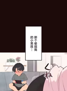 Page 580 of 南家之子 36-75 完 - preview thumbnail