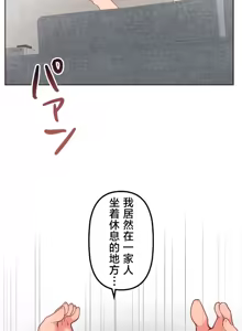 Page 587 of 南家之子 36-75 完 - preview thumbnail