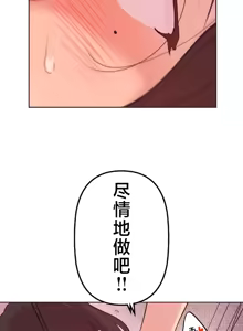 Page 590 of 南家之子 36-75 完 - preview thumbnail