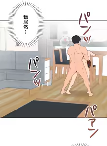 Page 591 of 南家之子 36-75 完 - preview thumbnail