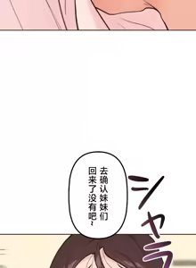 Page 602 of 南家之子 36-75 完 - preview thumbnail
