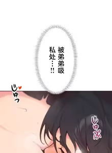 Page 609 of 南家之子 36-75 完 - preview thumbnail