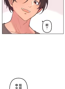 Page 651 of 南家之子 36-75 完 - preview thumbnail