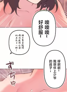 Page 68 of 南家之子 36-75 完 - preview thumbnail