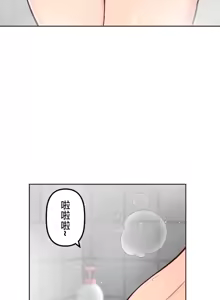 Page 686 of 南家之子 36-75 完 - preview thumbnail