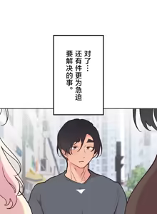 Page 702 of 南家之子 36-75 完 - preview thumbnail
