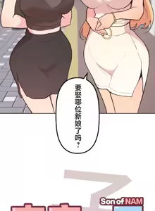 Page 703 of 南家之子 36-75 完 - preview thumbnail