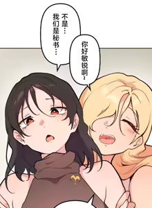 Page 708 of 南家之子 36-75 完 - preview thumbnail