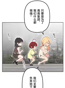 Page 710 of 南家之子 36-75 完 - preview thumbnail