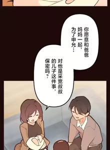 Page 743 of 南家之子 36-75 完 - preview thumbnail