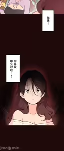 Page 767 of 南家之子 36-75 完 - preview thumbnail