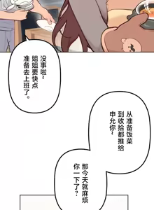 Page 777 of 南家之子 36-75 完 - preview thumbnail
