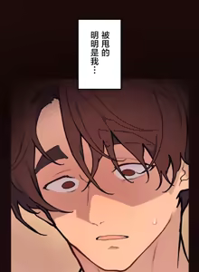 Page 784 of 南家之子 36-75 完 - preview thumbnail