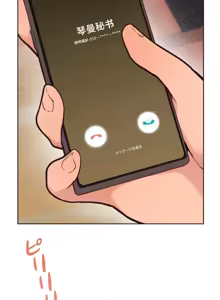 Page 787 of 南家之子 36-75 完 - preview thumbnail