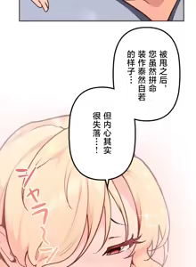Page 797 of 南家之子 36-75 完 - preview thumbnail