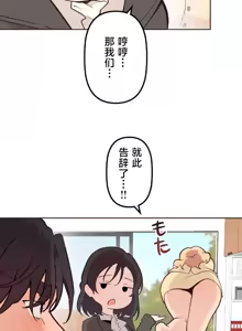 Page 800 of 南家之子 36-75 完 - preview thumbnail