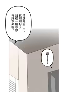 Page 805 of 南家之子 36-75 完 - preview thumbnail