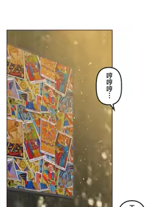 Page 814 of 南家之子 36-75 完 - preview thumbnail