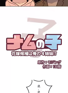 Page 816 of 南家之子 36-75 完 - preview thumbnail