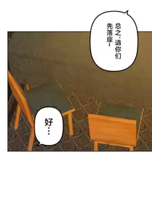 Page 817 of 南家之子 36-75 完 - preview thumbnail