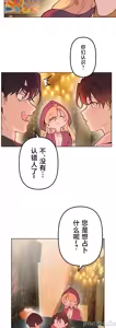Page 819 of 南家之子 36-75 完 - preview thumbnail