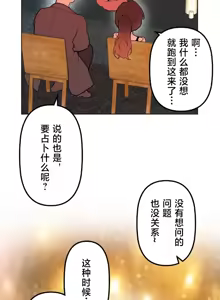 Page 820 of 南家之子 36-75 完 - preview thumbnail