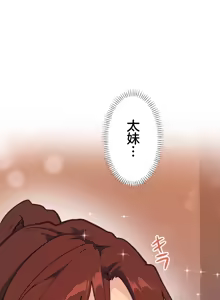 Page 823 of 南家之子 36-75 完 - preview thumbnail
