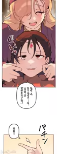 Page 824 of 南家之子 36-75 完 - preview thumbnail