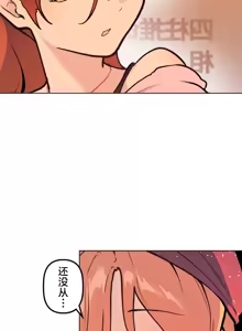 Page 826 of 南家之子 36-75 完 - preview thumbnail