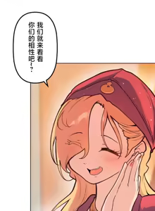 Page 829 of 南家之子 36-75 完 - preview thumbnail