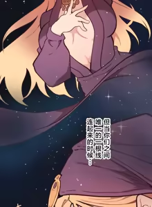Page 834 of 南家之子 36-75 完 - preview thumbnail