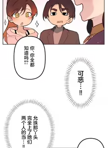 Page 838 of 南家之子 36-75 完 - preview thumbnail