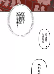 Page 850 of 南家之子 36-75 完 - preview thumbnail