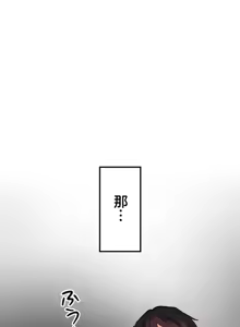 Page 859 of 南家之子 36-75 完 - preview thumbnail