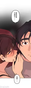 Page 886 of 南家之子 36-75 完 - preview thumbnail