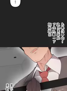 Page 921 of 南家之子 36-75 完 - preview thumbnail