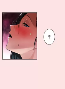 Page 1010 of Sensitive：敏感的問題 1-40 完 - preview thumbnail