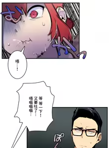 Page 103 of Sensitive：敏感的問題 1-40 完 - preview thumbnail