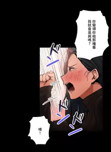 Page 1036 of Sensitive：敏感的問題 1-40 完 - preview thumbnail