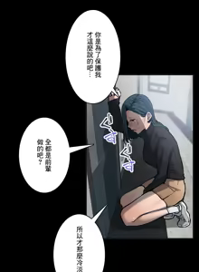 Page 1038 of Sensitive：敏感的問題 1-40 完 - preview thumbnail