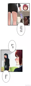Page 1044 of Sensitive：敏感的問題 1-40 完 - preview thumbnail