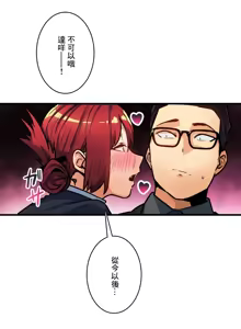 Page 1050 of Sensitive：敏感的問題 1-40 完 - preview thumbnail