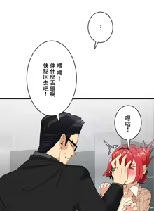 Page 105 of Sensitive：敏感的問題 1-40 完 - preview thumbnail