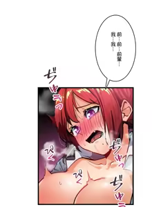 Page 1064 of Sensitive：敏感的問題 1-40 完 - preview thumbnail
