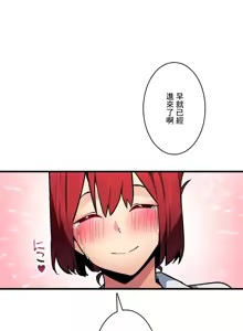 Page 1068 of Sensitive：敏感的問題 1-40 完 - preview thumbnail