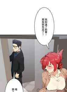 Page 107 of Sensitive：敏感的問題 1-40 完 - preview thumbnail