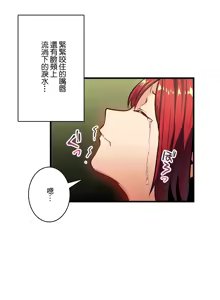 Page 1072 of Sensitive：敏感的問題 1-40 完 - preview thumbnail