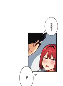 Page 1073 of Sensitive：敏感的問題 1-40 完 - preview thumbnail