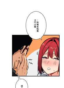 Page 1074 of Sensitive：敏感的問題 1-40 完 - preview thumbnail