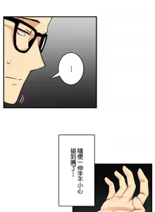 Page 108 of Sensitive：敏感的問題 1-40 完 - preview thumbnail